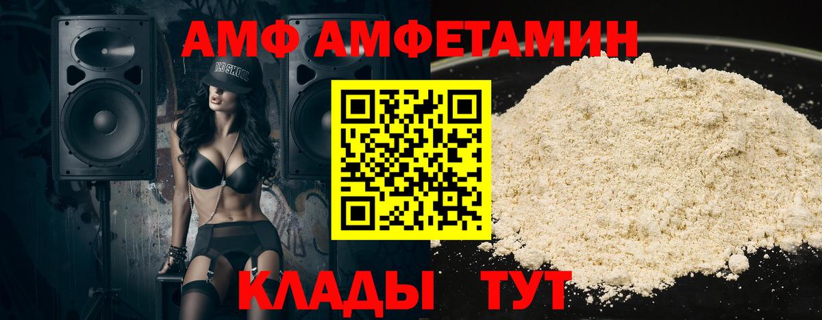 Амфетамин 97%  Новошахтинск 