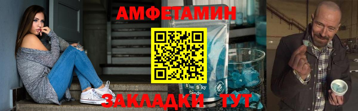 АМФЕТАМИН 97% Новошахтинск