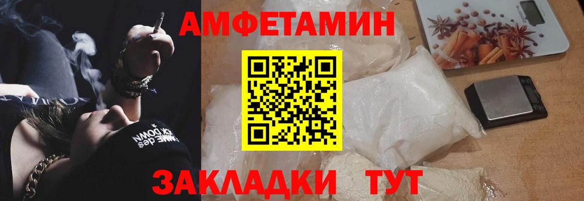 АМФ VHQ Новошахтинск
