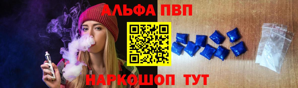 Новошахтинск  A-PVP Crystall  Вход с VPN  Alpha-PVP Crystall  А ПВП Соль 
