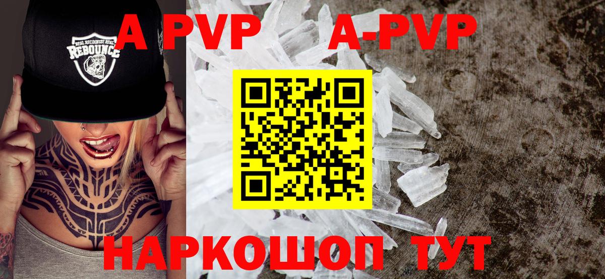 APVP крисы CK Новошахтинск