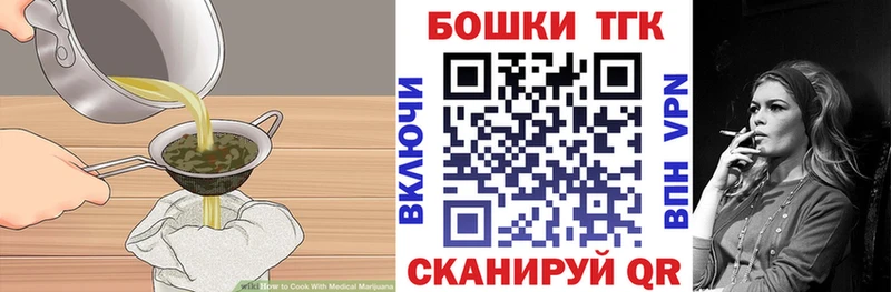 купить наркотик  Новошахтинск  Еда ТГК конопля 