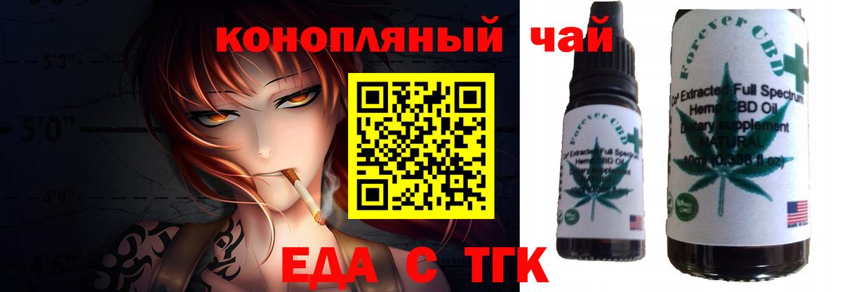 Cannafood конопля  Вход с VPN  Новошахтинск 