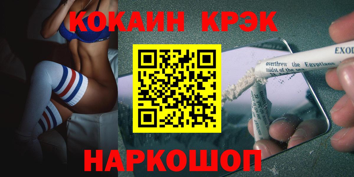 Cocaine Перу Новошахтинск