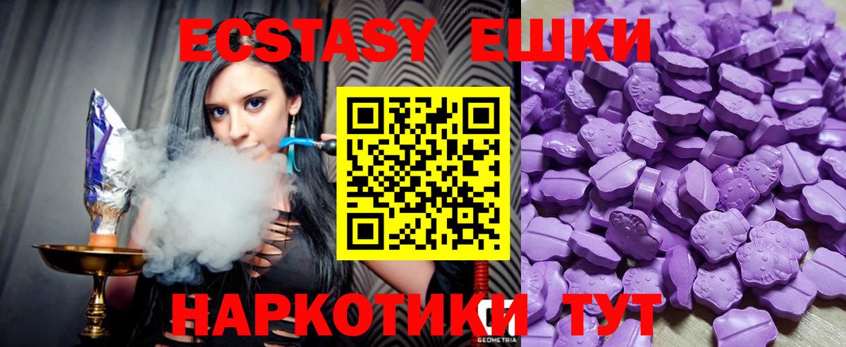Ecstasy диски Новошахтинск