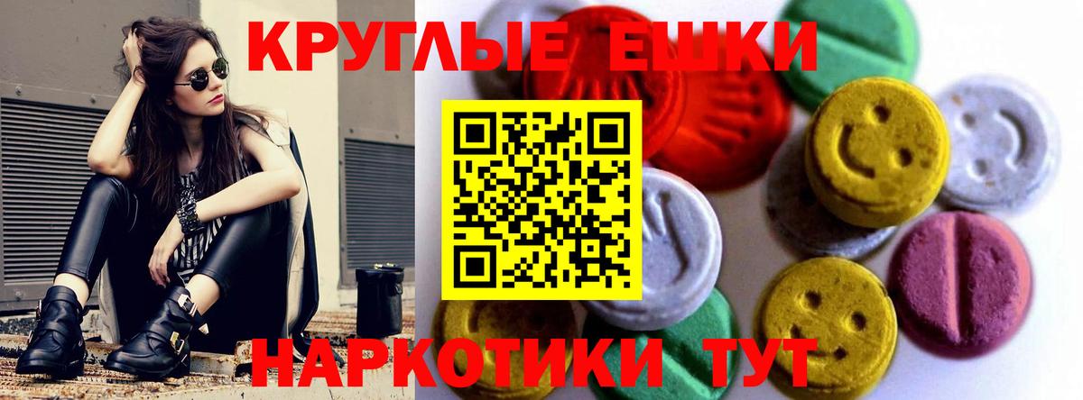 Новошахтинск  Экстази  Ecstasy ешки  Вход с VPN  площадка Telegram  Экстази бентли 
