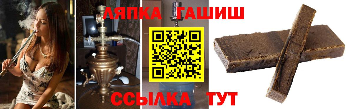 ГАШИШ Изолятор  Вход с VPN  Новошахтинск  ГАШ хэш 
