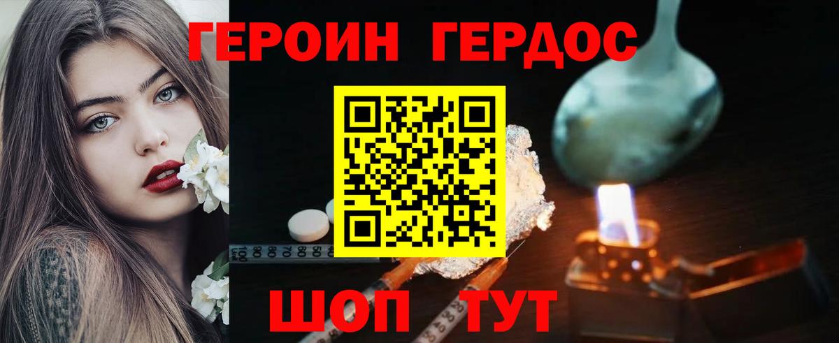 Героин гречка  Вход с VPN  ГЕРОИН  Новошахтинск 