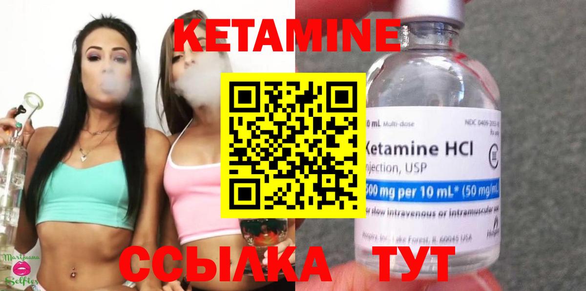 КЕТАМИН ketamine Новошахтинск