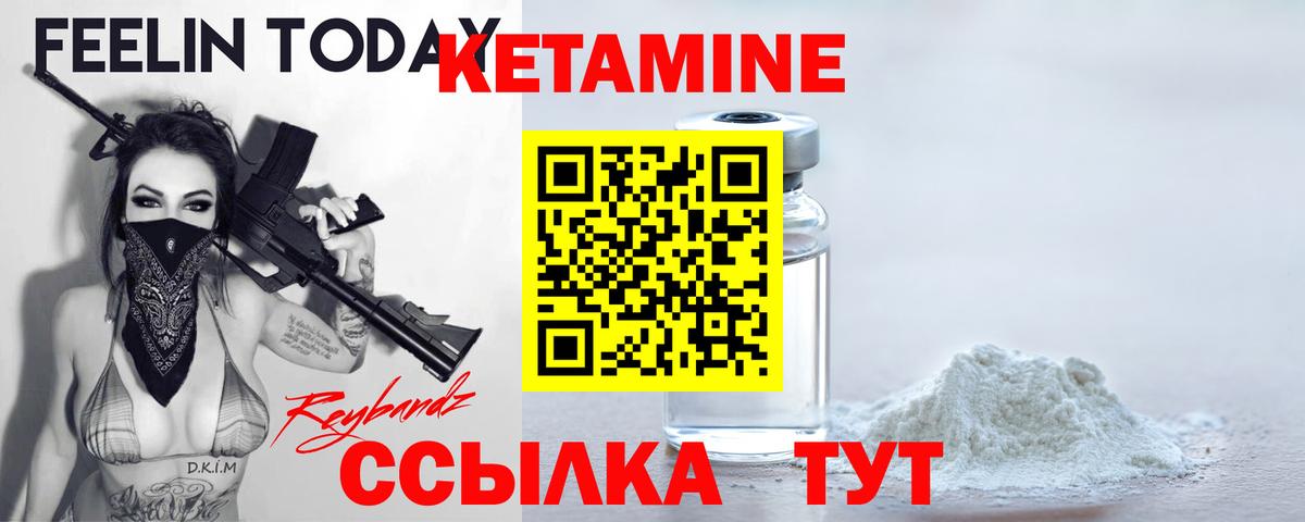 Кетамин ketamine  Новошахтинск 