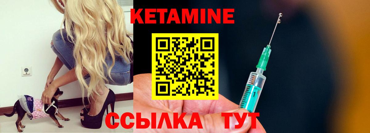 Кетамин VHQ  Вход с VPN  Кетамин ketamine  Новошахтинск 