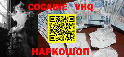 кокаин перу Заводоуковск