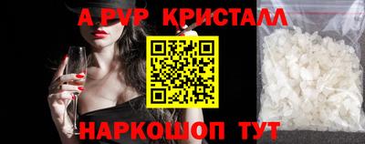 прущие крисы Балашиха