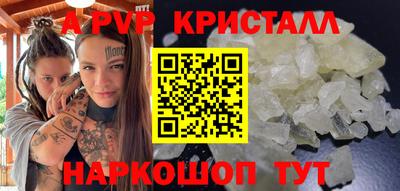 прущие крисы Балашиха