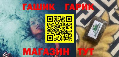 гашик Бийск