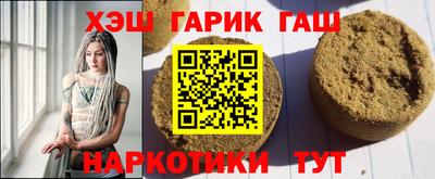 гашик Бийск