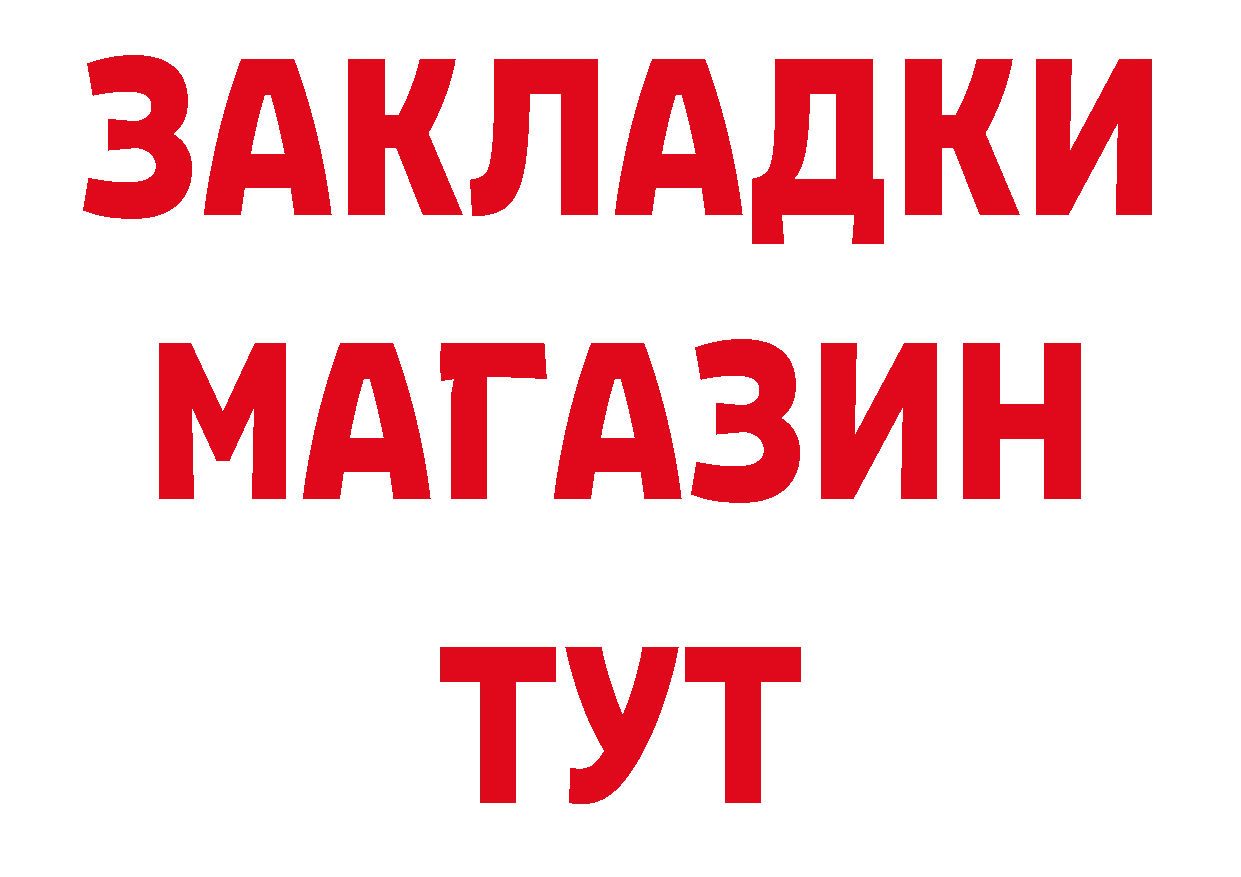 Кетамин VHQ как войти даркнет гидра Новошахтинск