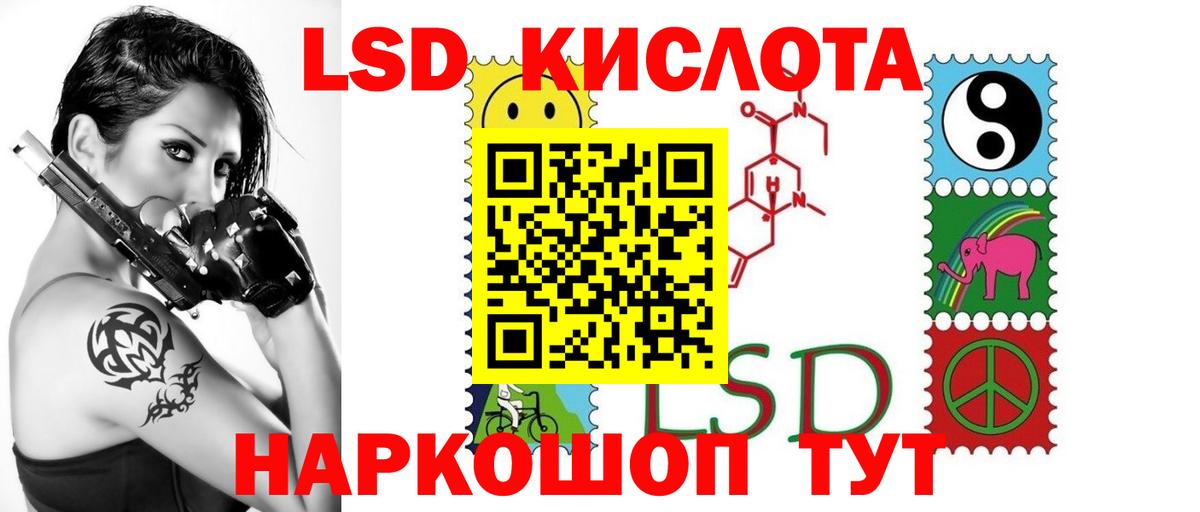 LSD-25 экстази кислота Новошахтинск