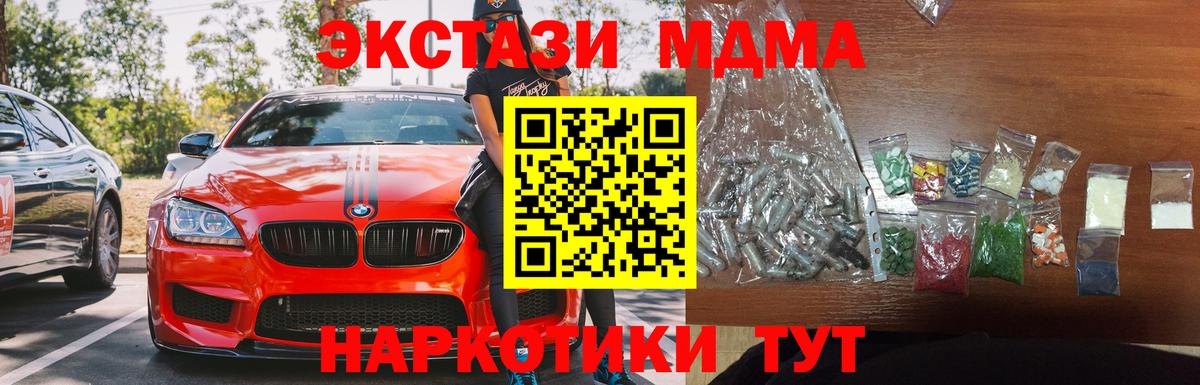MDMA crystal Новошахтинск