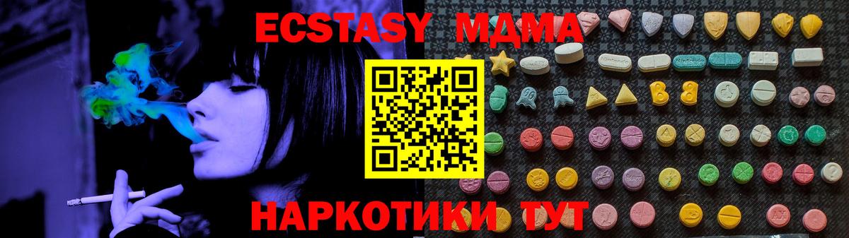 MDMA кристаллы Новошахтинск