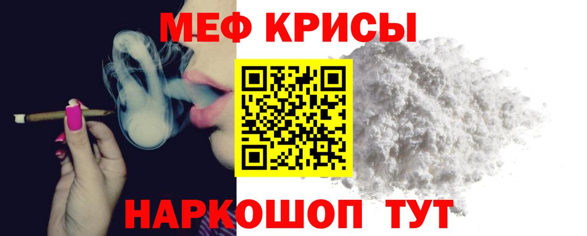 Меф мука Новошахтинск