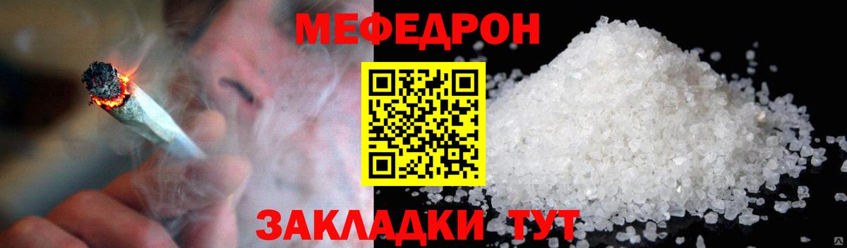 Мефедрон мяу мяу  МЕФ  Новошахтинск  Мефедрон мяу мяу 