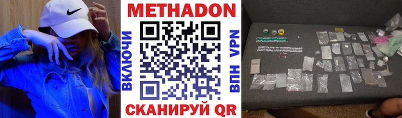 МЕТАДОН кристалл  сколько стоит  Новошахтинск 