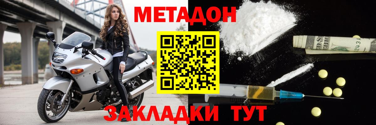 Метадон VHQ  Вход с VPN  МЕТАДОН белоснежный  Новошахтинск 