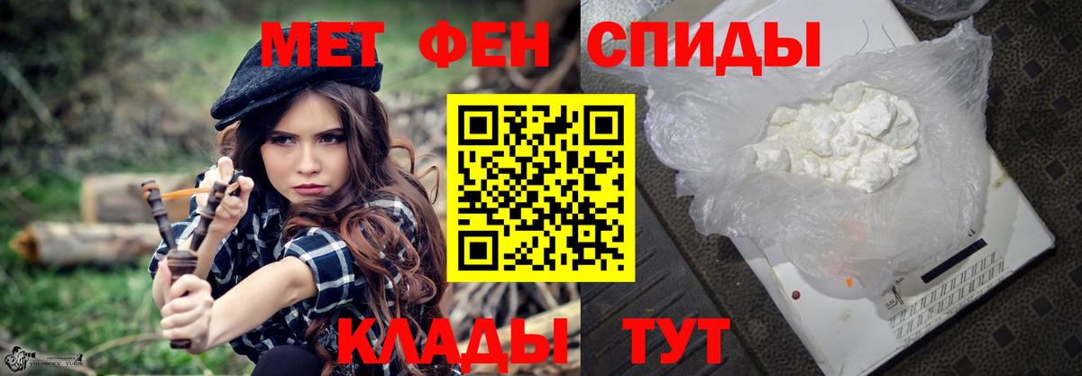 Новошахтинск  МЕТАМФЕТАМИН Декстрометамфетамин 99.9%  Вход с VPN 