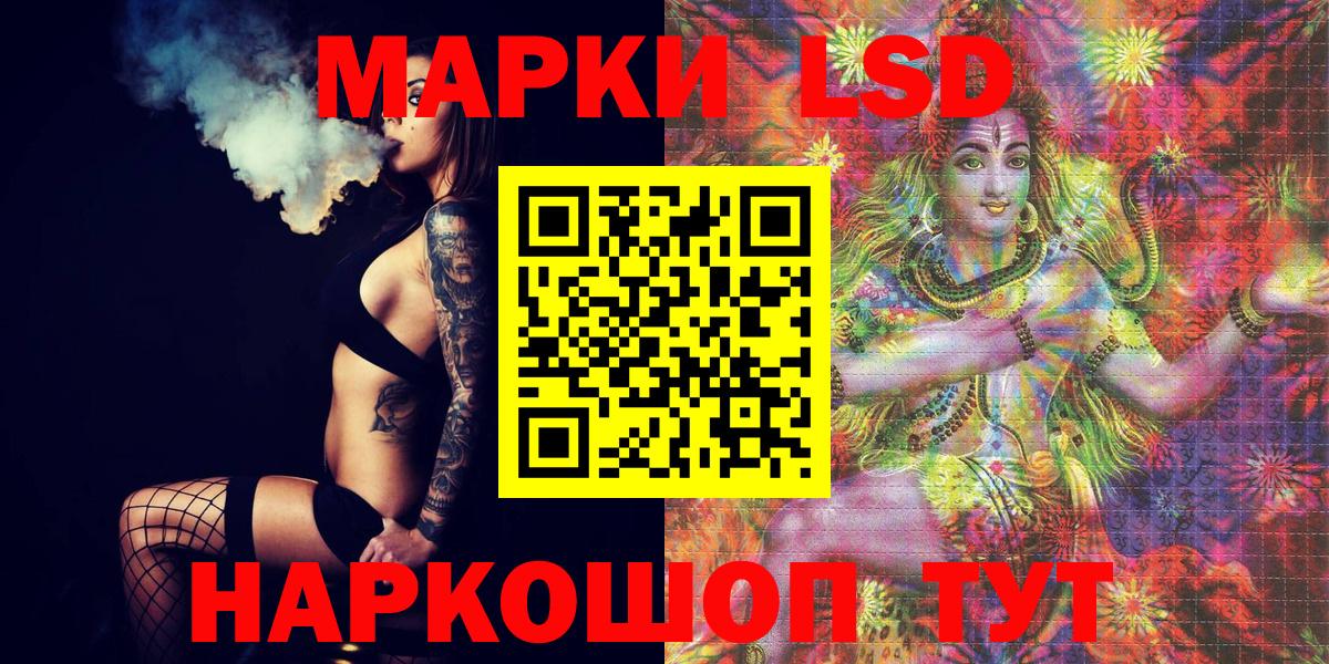 Марки NBOMe 1,8мг  Наркотические марки  Новошахтинск  Марки NBOMe 1,8мг  Вход с VPN 