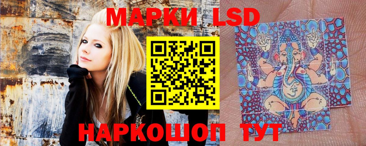 Наркотические марки 1,5мг Новошахтинск