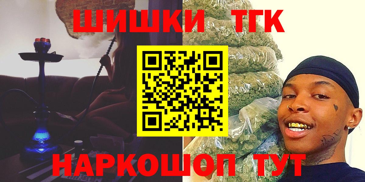 Мяу-Мяу  ГАШ  MDMA  Alpha-PVP  Молли  Кодеин  Новошахтинск  Гарик  Вход с VPN 