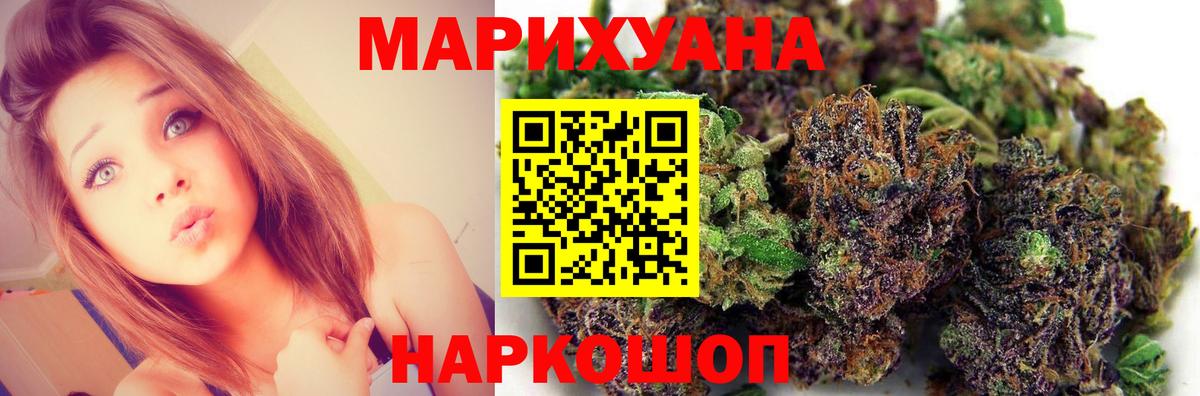 Каннабис White Widow  Новошахтинск  Бошки Шишки семена  Конопля White Widow 